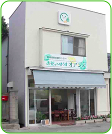 地域復興支援センター お茶っこはうすオアシス